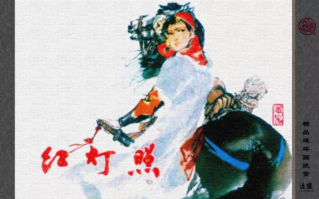 《红灯照》周申1.webp