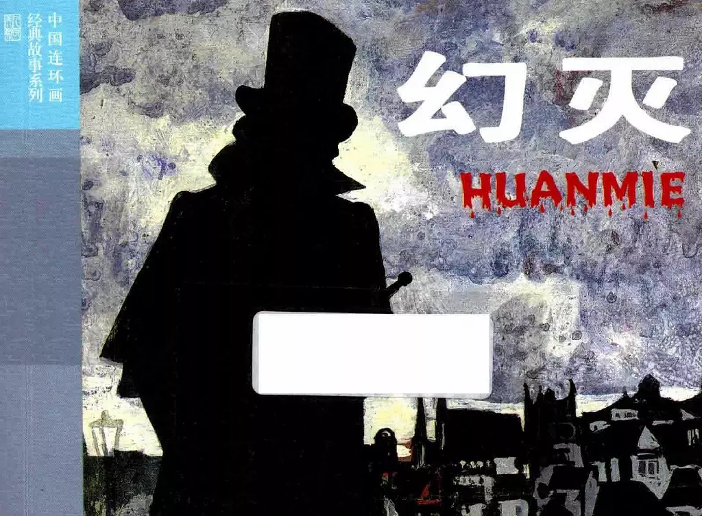 巴尔扎克《幻灭》 广军 秦赫1.webp