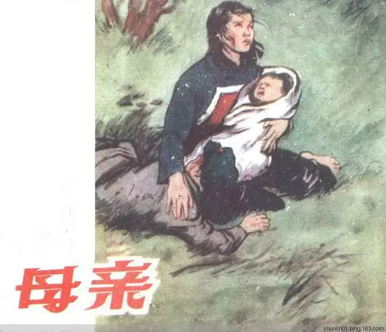 《母亲》1960初版 广东人民出版社1.webp