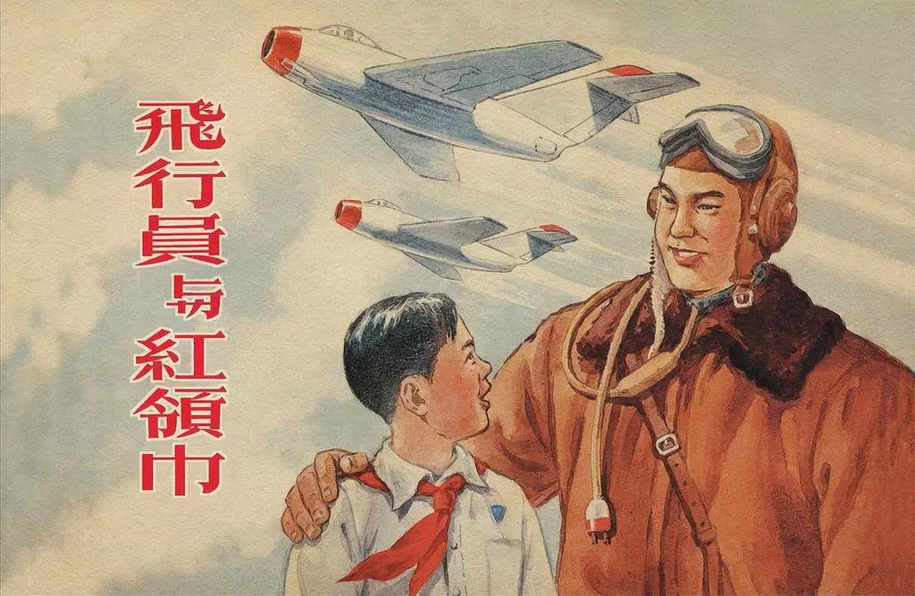 《飞行员与红领巾》上海人民美术出版社 罗兴1.webp