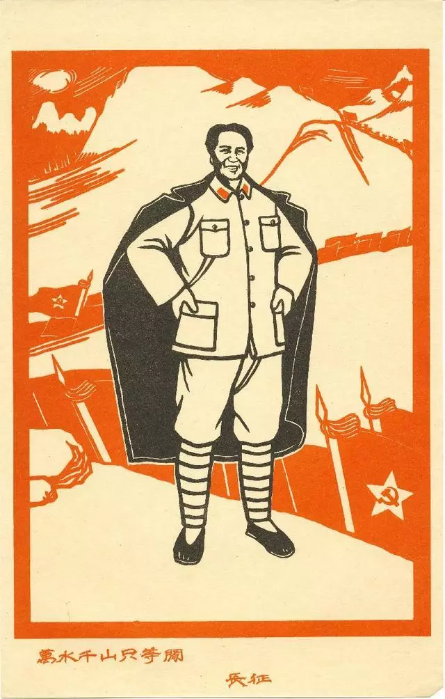 毛泽东版画集素材1.webp