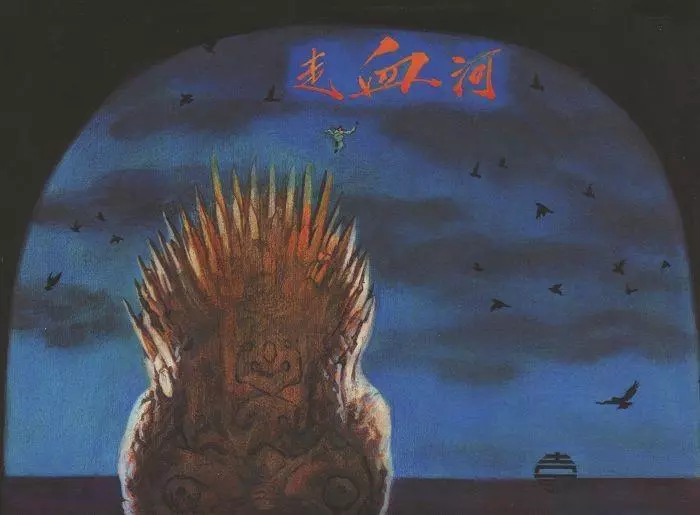 走血河[01]-黑龙江美术出版社 孙文然1.webp