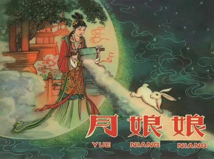 《月娘娘》中国文苑出版社 黄子晞 苏云1.webp