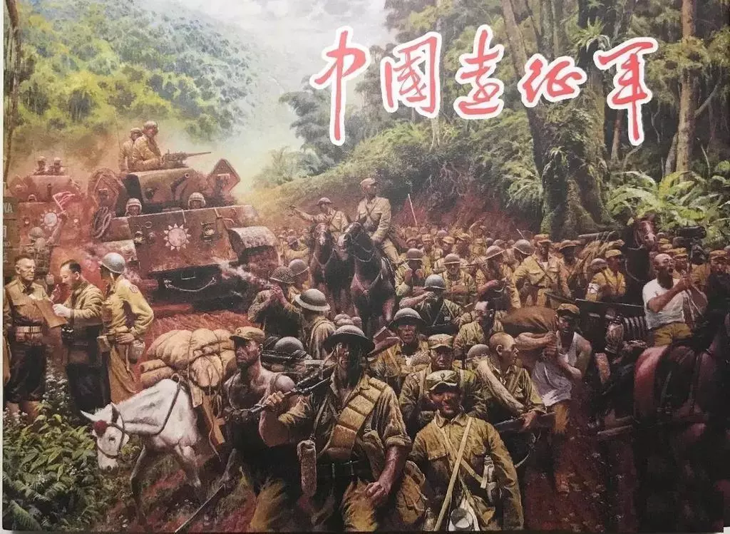 《中国远征军》上册 王学成1.webp