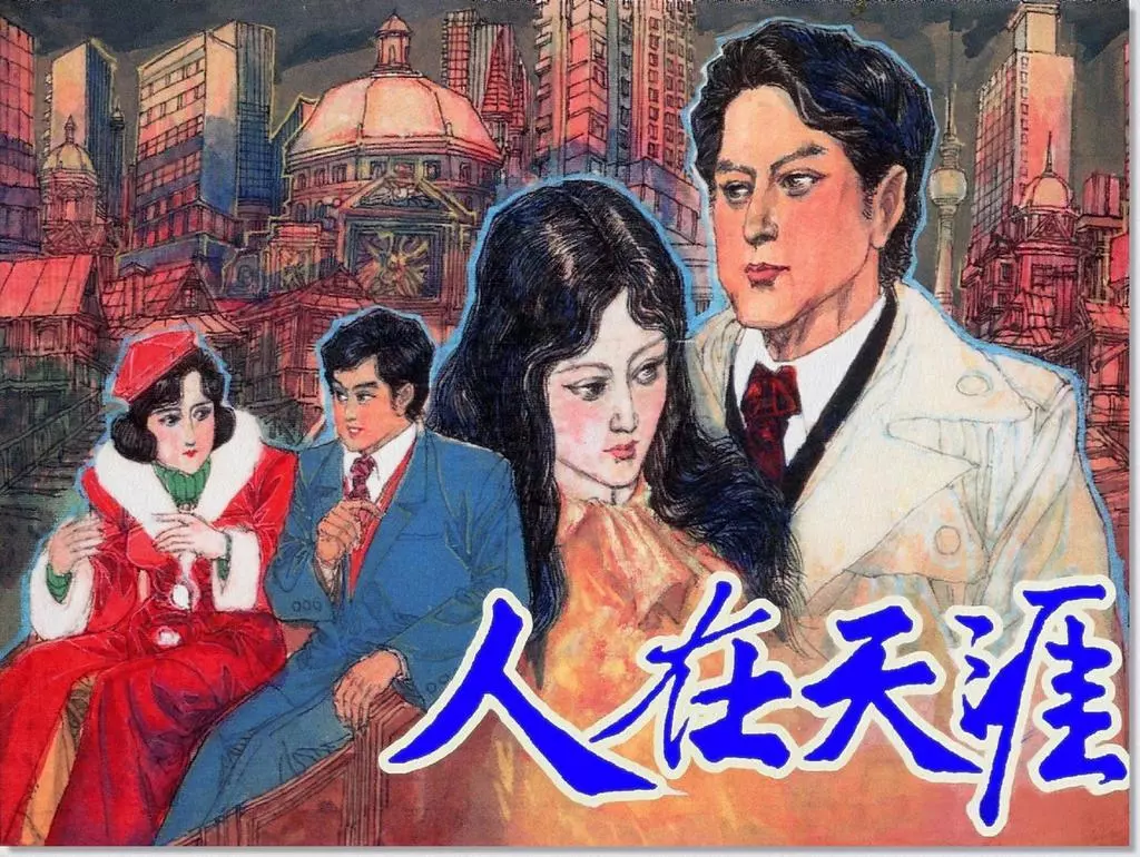 《人在天涯》世界文化艺术出版社 白鹭1.webp