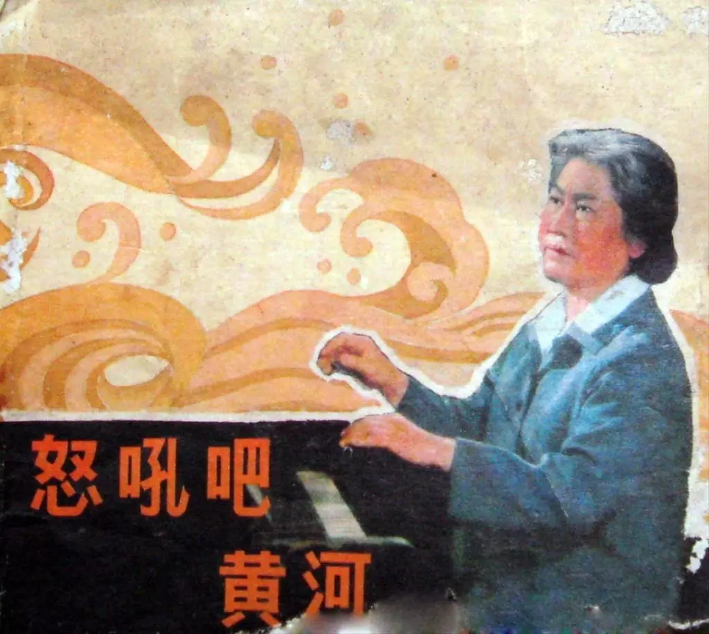 电影连环画《怒吼吧黄河》中国电影出版社1.webp