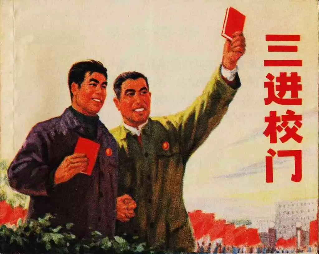 《三进校门》上海人民出版社1.webp