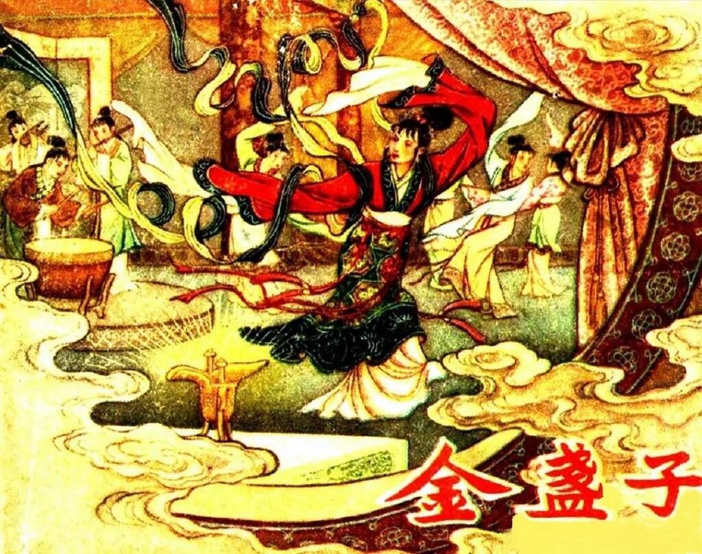 《金盏子》浙江版张鹿山1.jpeg