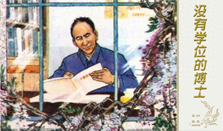 《没有学位的博士》湖南美术出版社1.jpeg