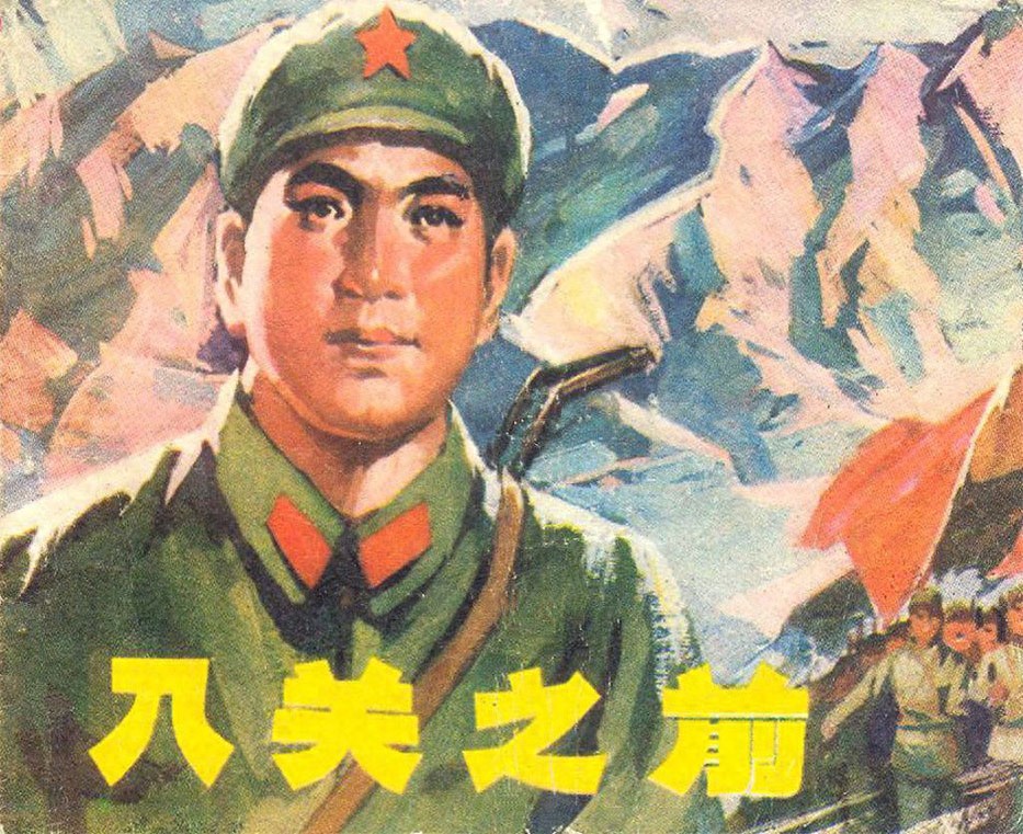 《入关之前》辽宁人民出版社1.jpeg