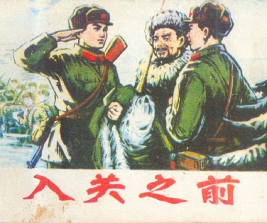 《入关之前》河北人民出版社1.jpeg