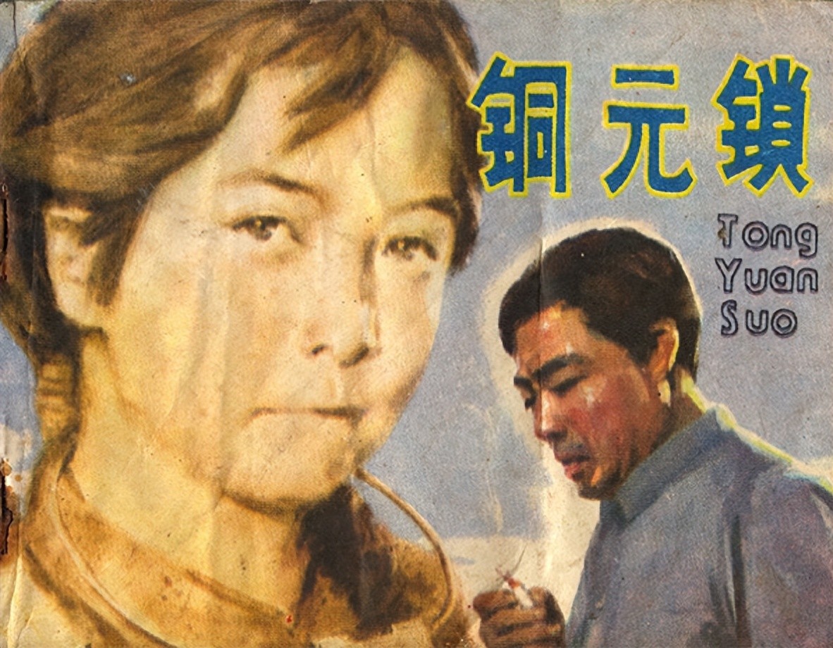 《铜元锁》江苏人民出版社1.jpeg