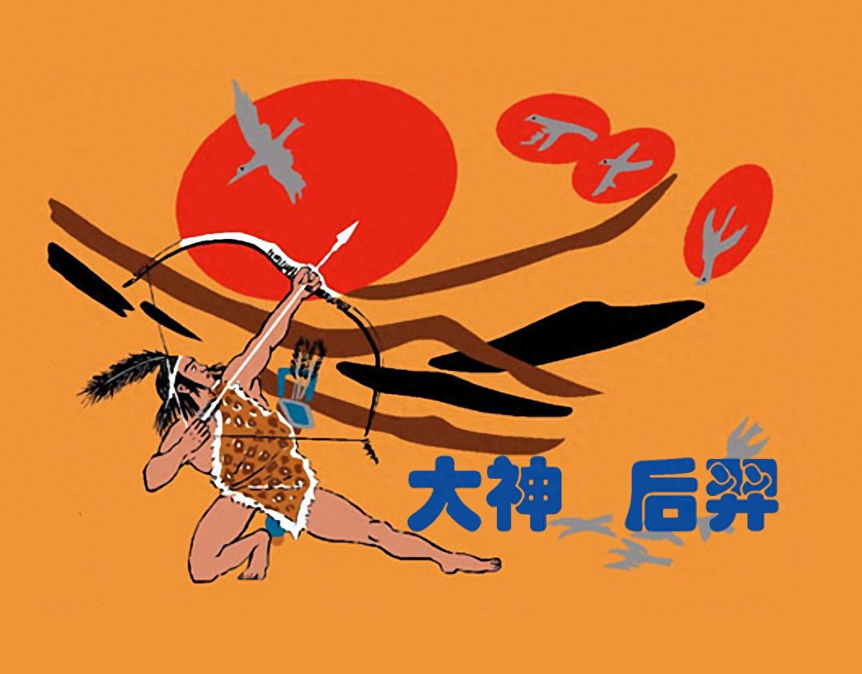 《大神后羿》报.1.jpeg