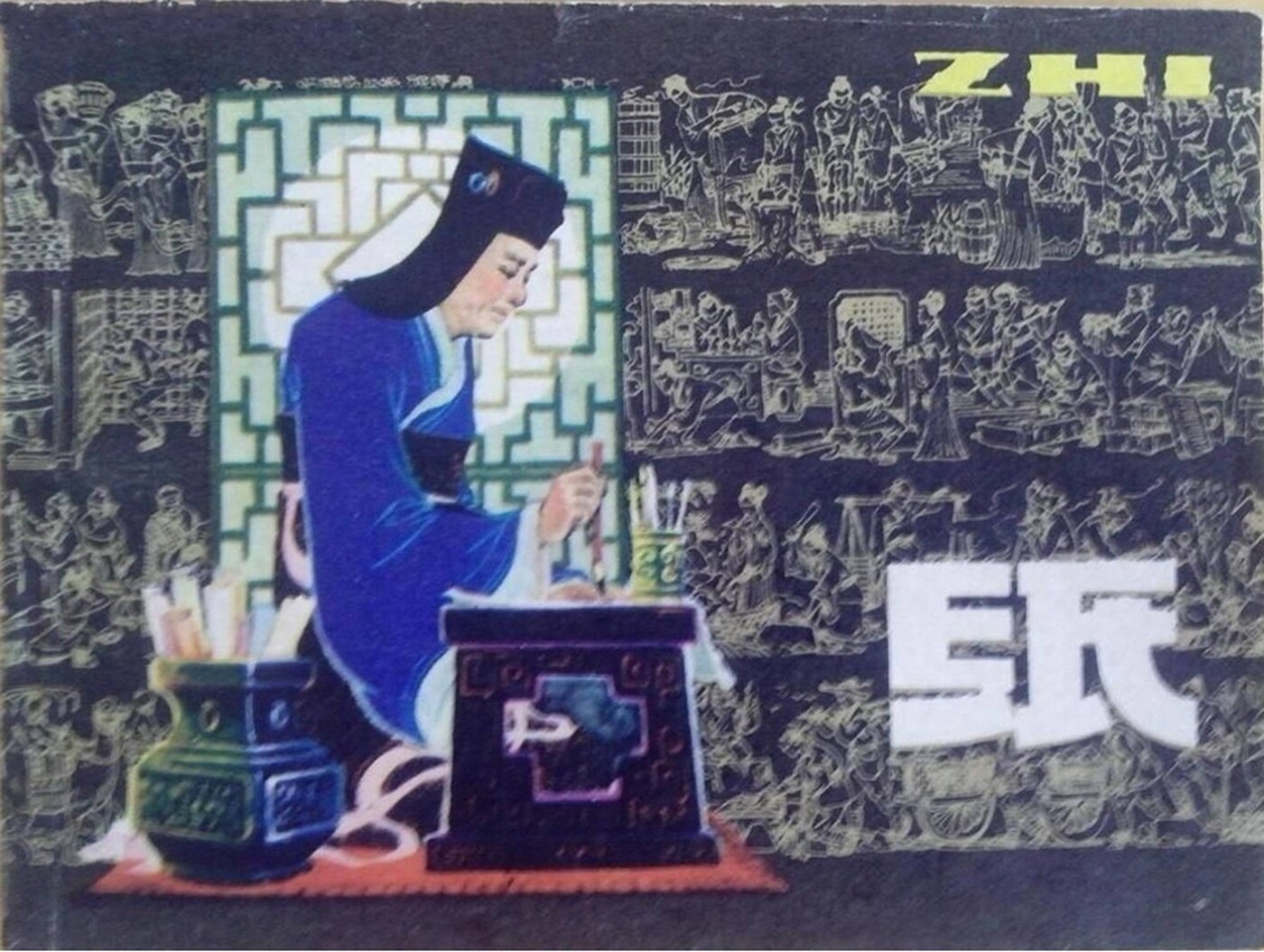 《纸》上海人民美术出版社1.jpeg