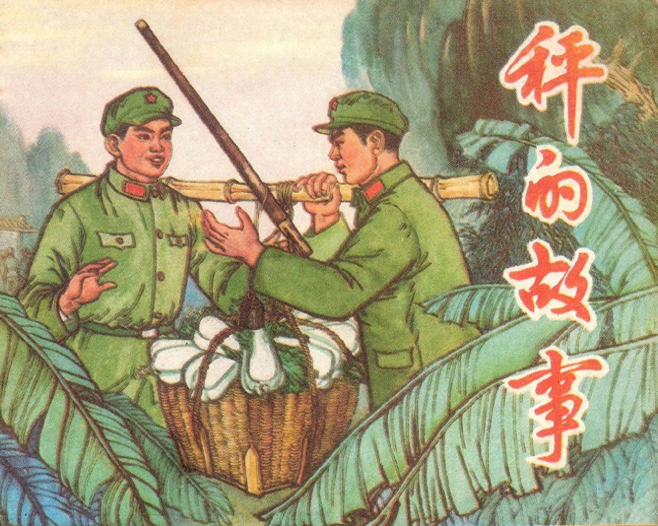 《秤的故事》辽宁人民出版社.1.jpeg