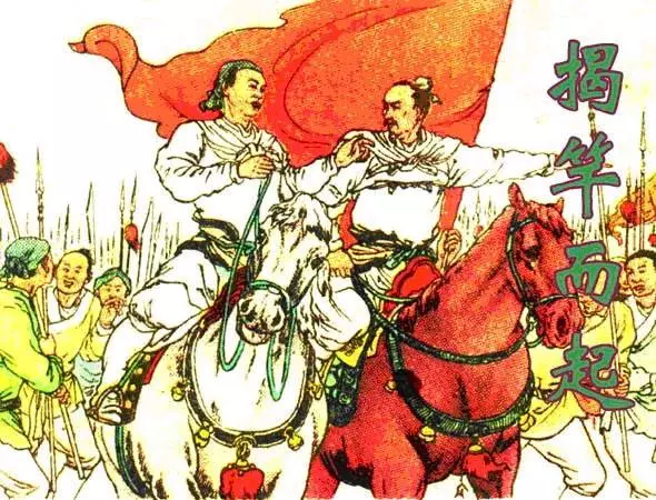 《揭竿而起》《揭竿而起》在线观看连环画