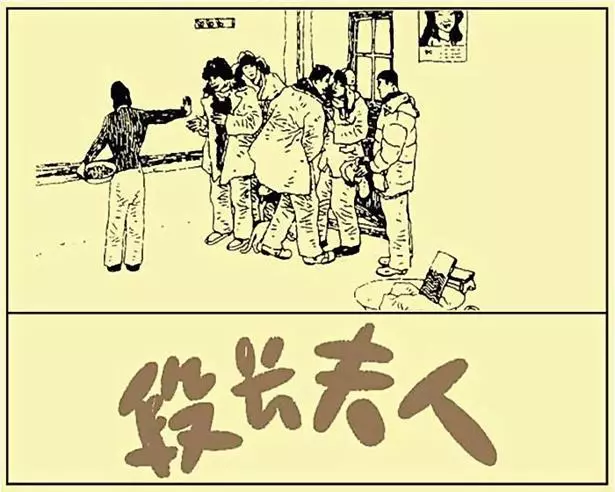 《段长夫人》《段长夫人》在线观看连环画
