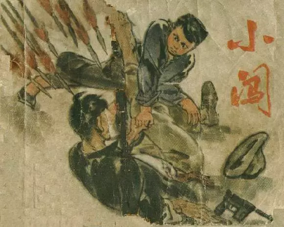 《小闯》《小闯》在线观看连环画