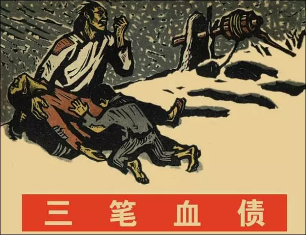 《三笔血债》《三笔血债》在线观看连环画