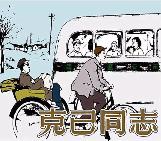 《克己同志》《克己同志》在线观看连环画