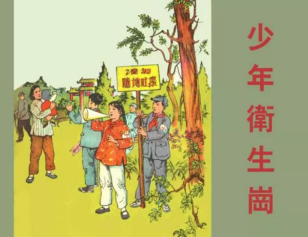 《少年卫生岗》《少年卫生岗》在线观看连环画