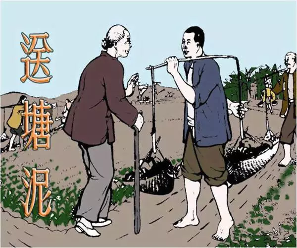 《送塘泥》《送塘泥》在线观看连环画