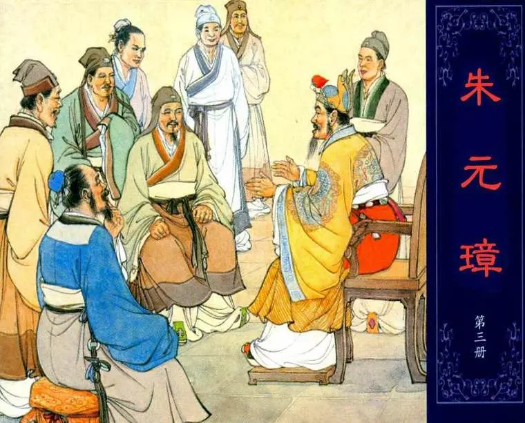 连环画传奇皇帝朱元璋第三册（上海人民出版社1955年版）1.webp