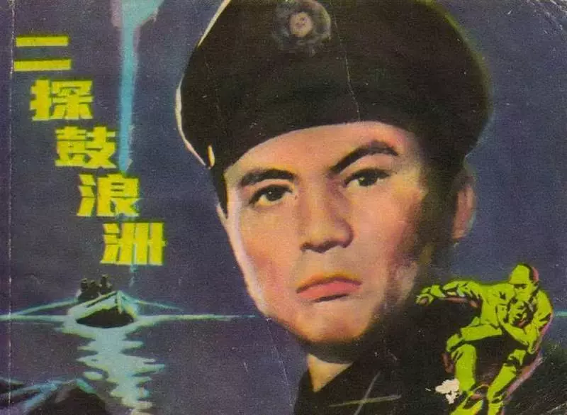 二探鼓浪洲 江苏美术出版社1.webp