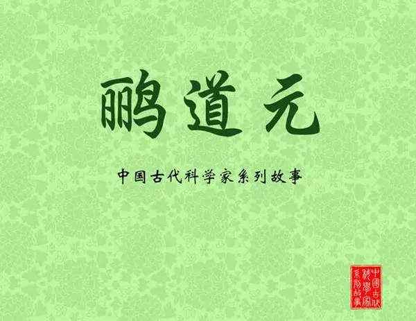 鹂道元1.webp