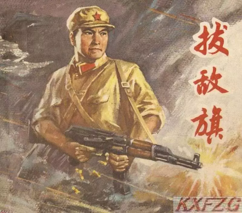 《拔敌旗》上海人民出版社 通讯员