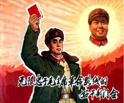 《无限忠于毛主席革命路线的好干部门合》连环画在线阅读1.webp