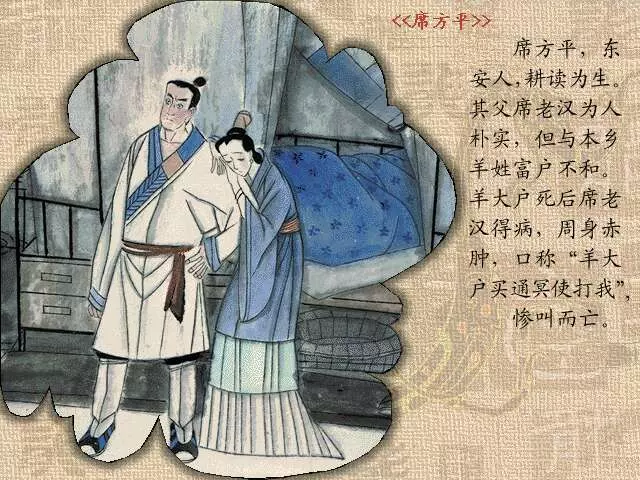 彩绘聊斋系列《崂山道士》018.webp