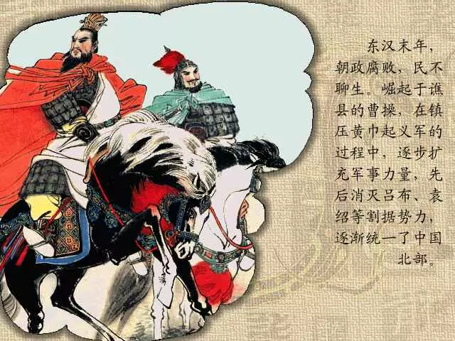 彩绘《三国演义》欣赏001.webp