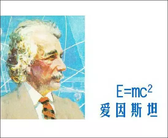 连环画《爱因斯坦》连环画爱因斯坦封面.webp