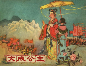 《文成公主》上海画报出版社 盛焕文 盛鹤年
