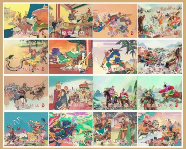 《月唐演义》又名《男女英雄会》