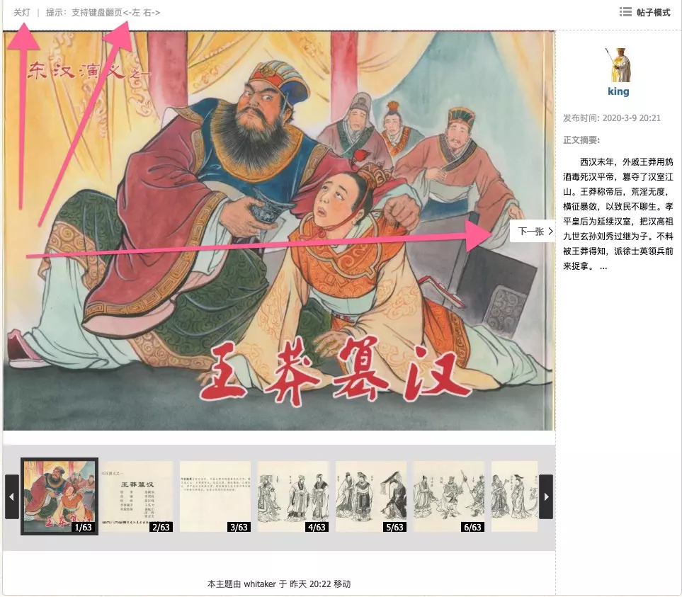 大图浏览模式