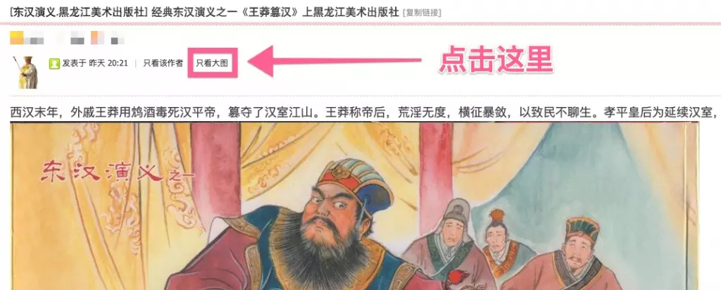 只看大图1