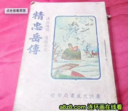 绣像.webp