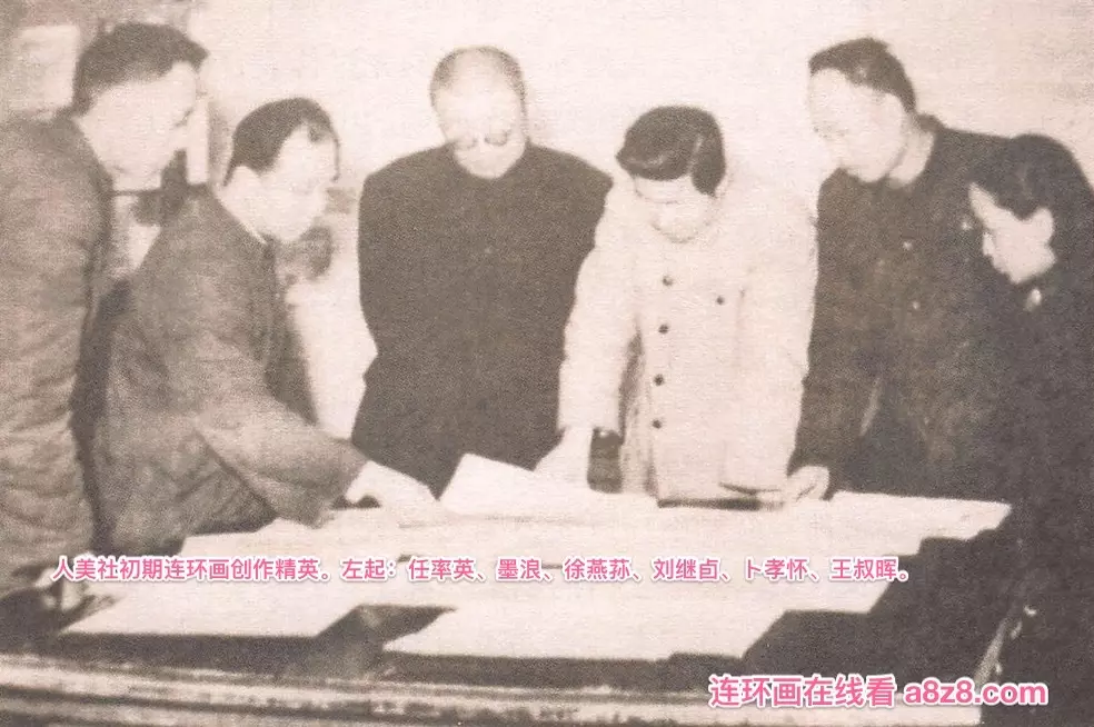 人民美术出版社连环画精英