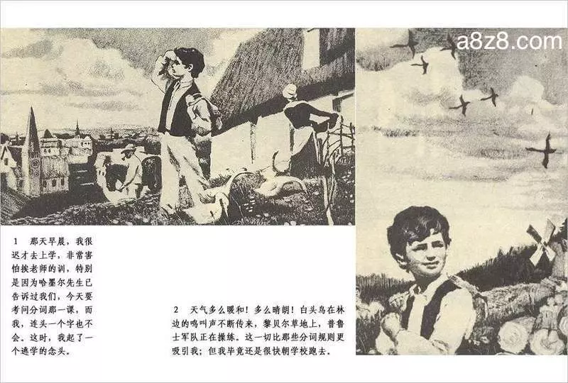 a8z8.com 最后一课