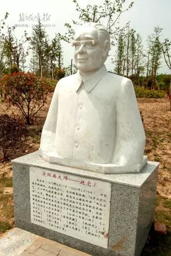 阜宁县罗桥镇公园里的赵宏本半身像.webp