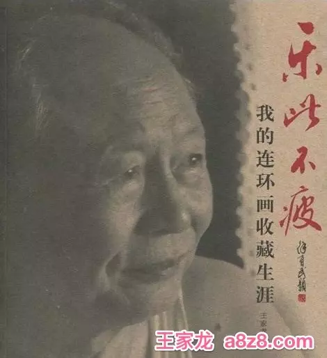 王家龙