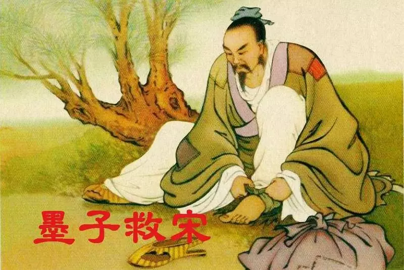 墨子救宋