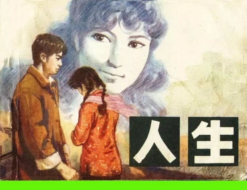 rensheng.webp
