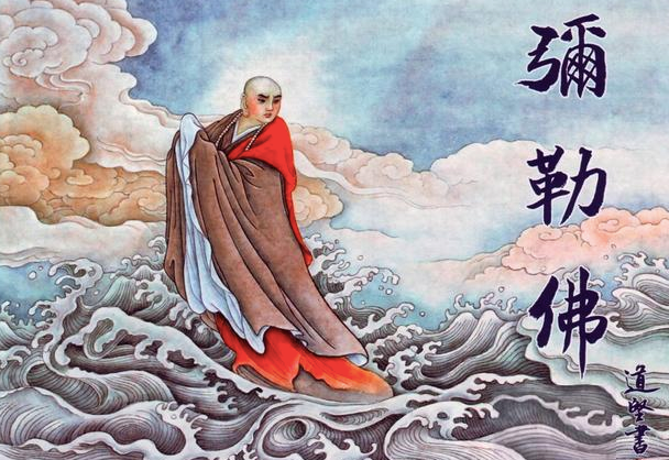 连环画弥勒佛