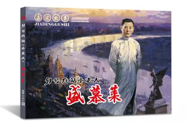 51号兵站“小老大”盛慕莱.webp