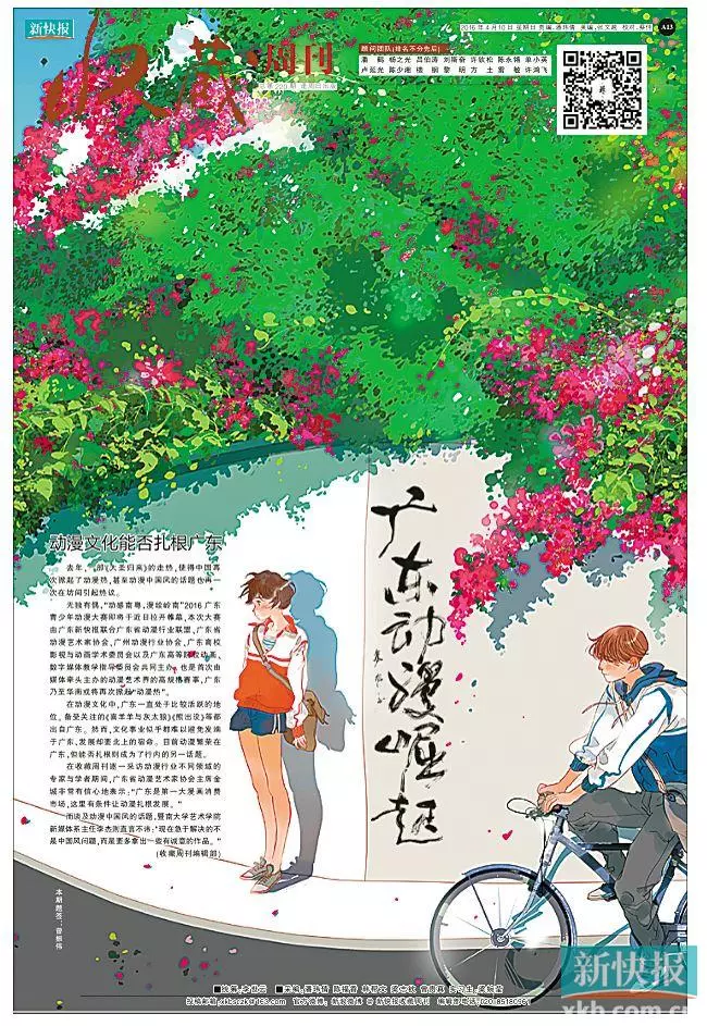 持续关注动漫连环画版画