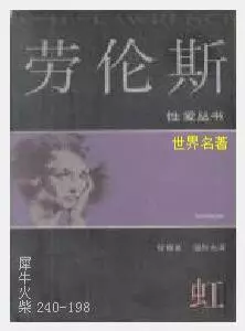 198虹[英国]劳伦斯.JPG