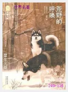 135荒野的呼唤[美国]杰克·伦敦.JPG